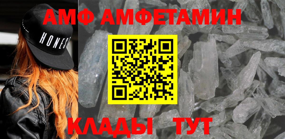АМФЕТАМИН Premium Сатка