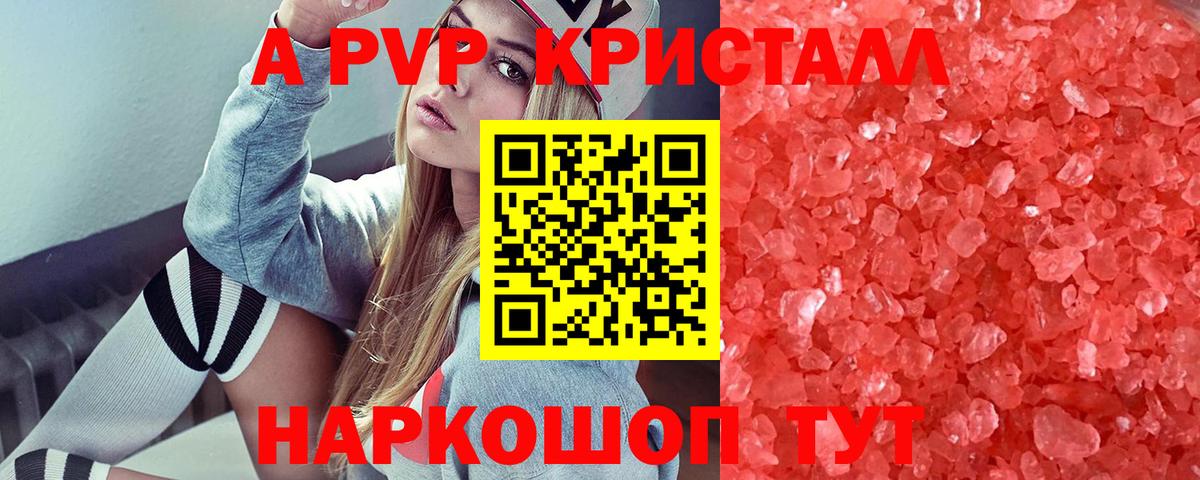 Alfa_PVP мука  Alpha-PVP Соль  А ПВП мука  Сатка  Вход с VPN 