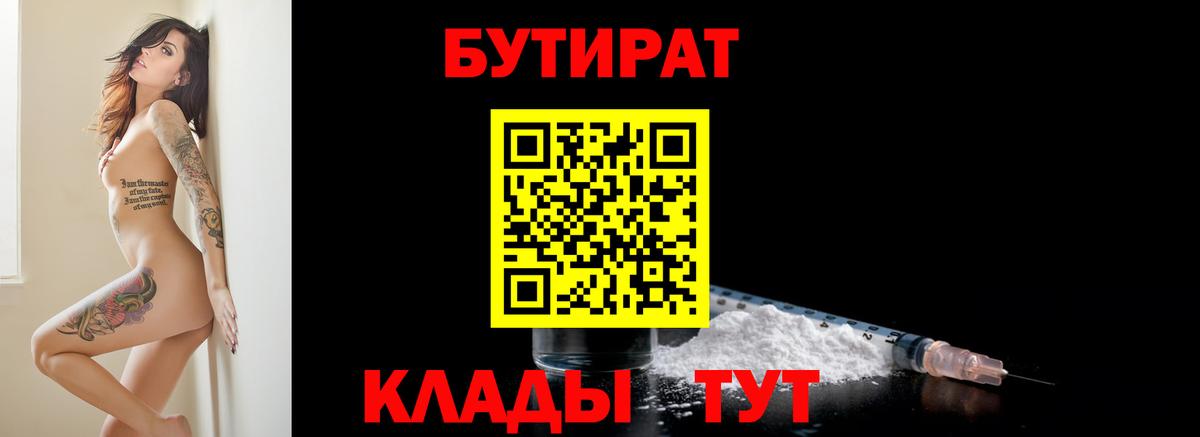 Сатка  Бутират оксана  Вход с VPN 