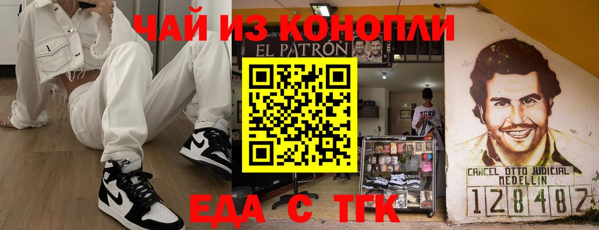 Сатка  Cannafood марихуана  Вход с VPN 