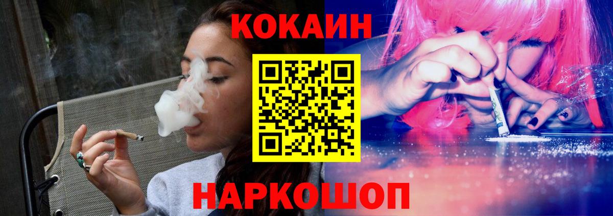 Сатка  Кокаин Колумбийский  Вход с VPN 