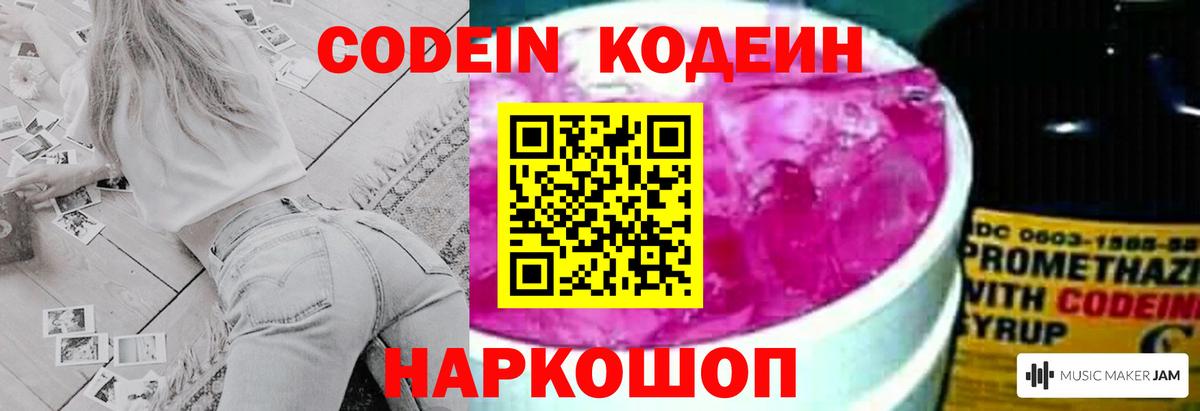 Сатка  Кодеиновый сироп Lean напиток Lean (лин)  Вход с VPN 