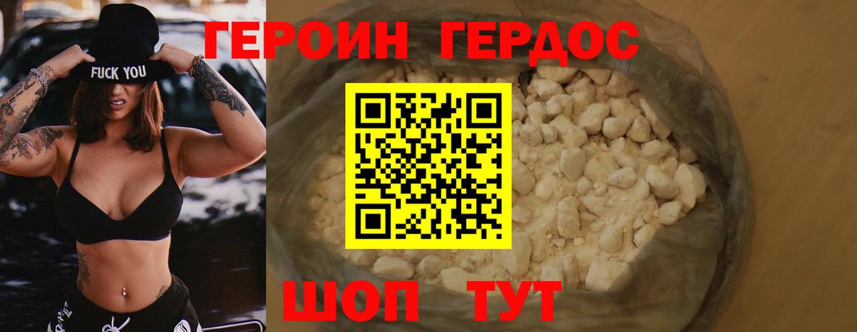 Сатка  Героин VHQ  Героин  Вход с VPN 