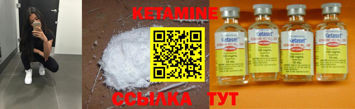 КЕТАМИН ketamine  Вход с VPN  Сатка  Кетамин VHQ 
