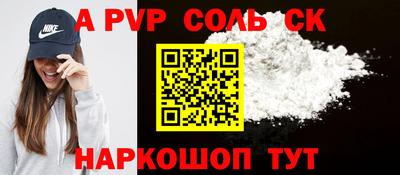 сатива Севастополь