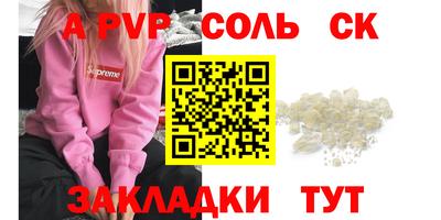 сатива Севастополь