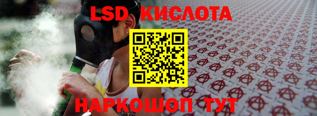 Сатка  LSD-25 экстази  Лсд 25 экстази кислота  Вход с VPN  ЛСД экстази кислота 
