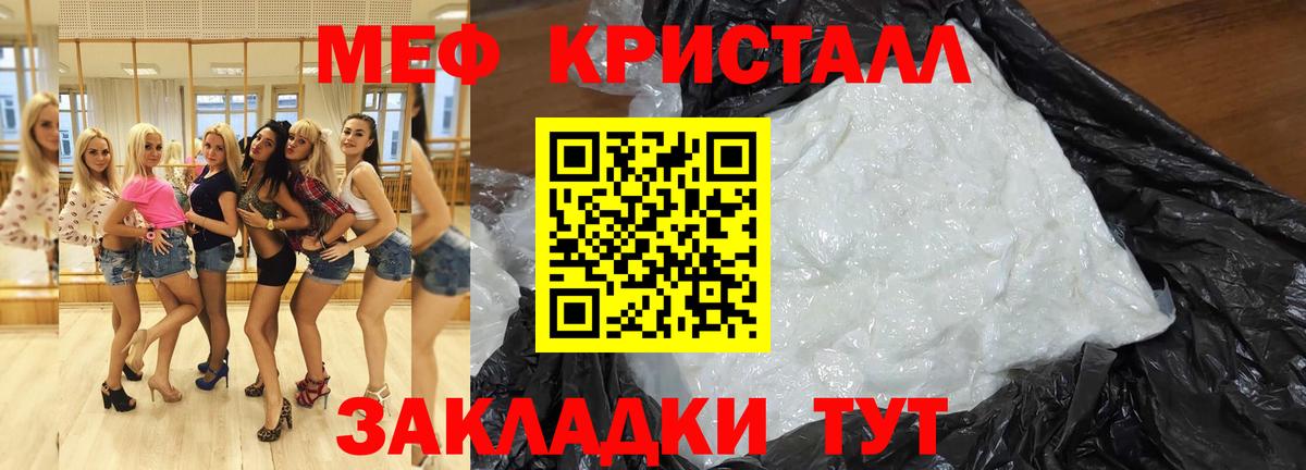 Меф  Мефедрон мяу мяу  Вход с VPN  МЕФ VHQ  Сатка 