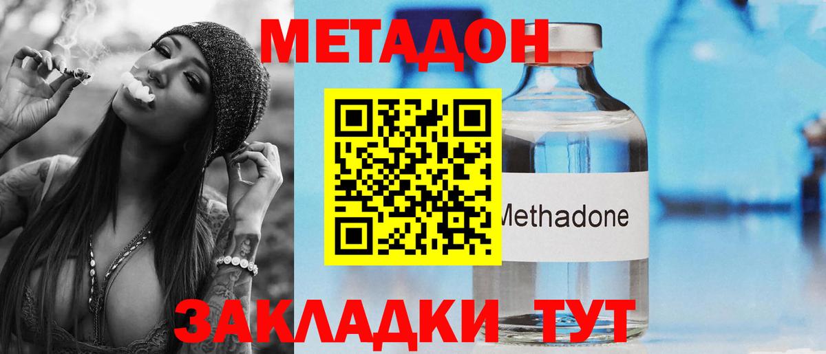 МЕТАДОН кристалл  Метадон methadone  Сатка  blacksprut как зайти  Вход с VPN 