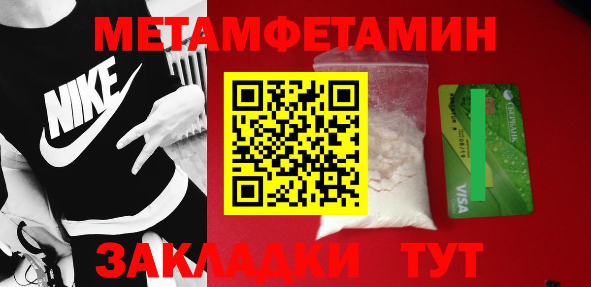 Метамфетамин Methamphetamine Сатка