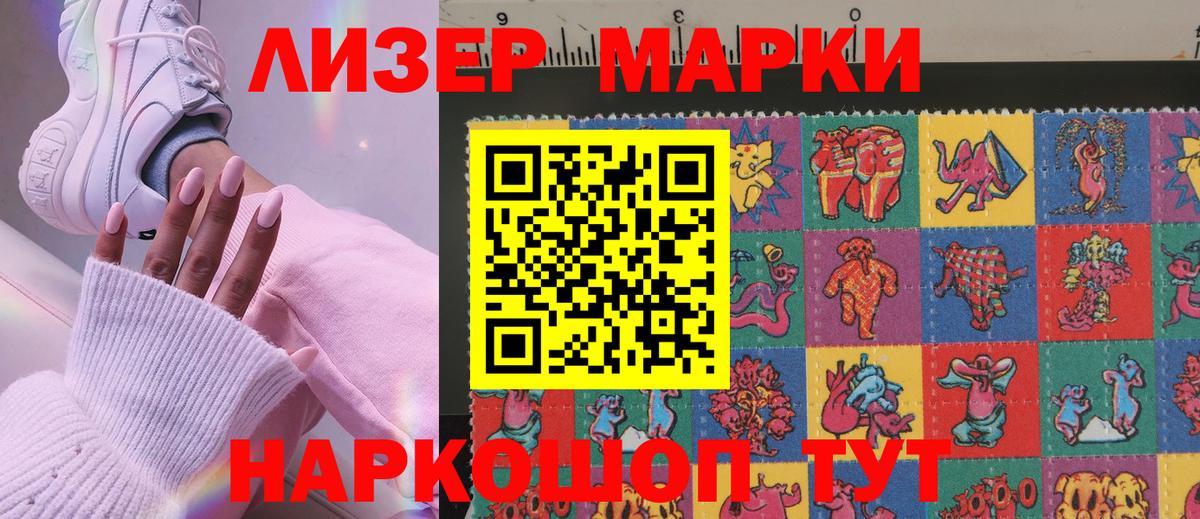 Сатка  Наркотические марки  Вход с VPN  Наркотические марки 1500мкг  Наркотические марки 1500мкг 