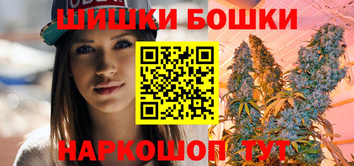 Сатка  Бошки марихуана планчик  Бошки Шишки THC 21%  Вход с VPN 